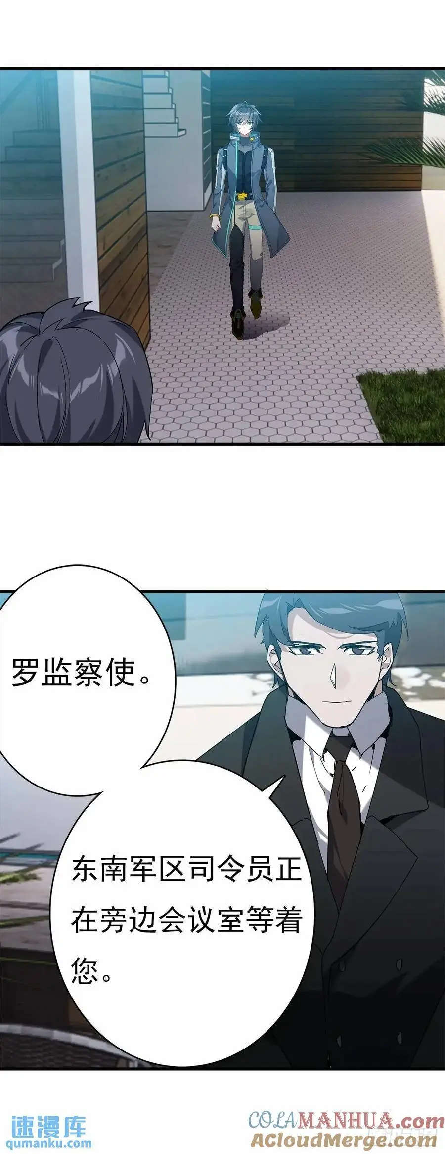 突然来访 第23页