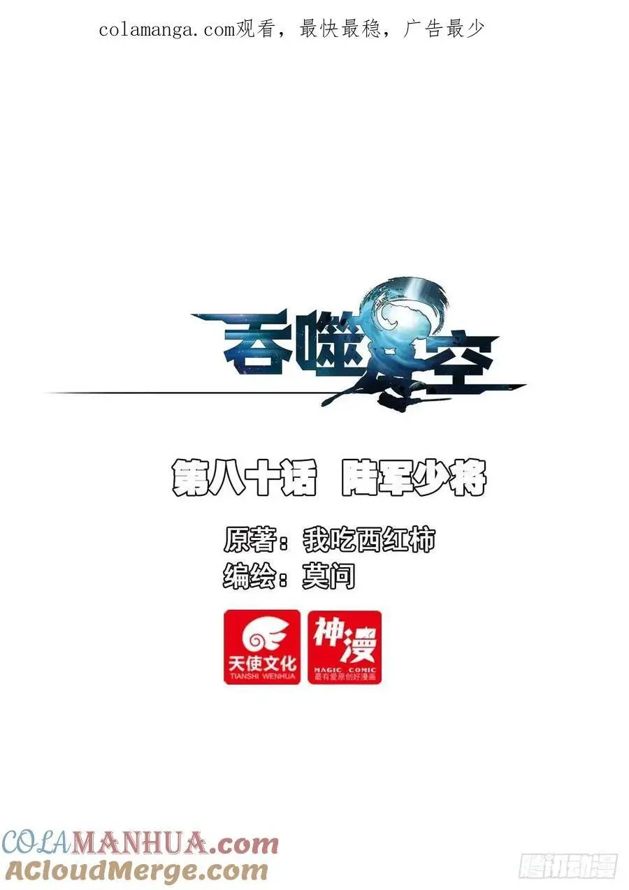 陆军少将 第1页
