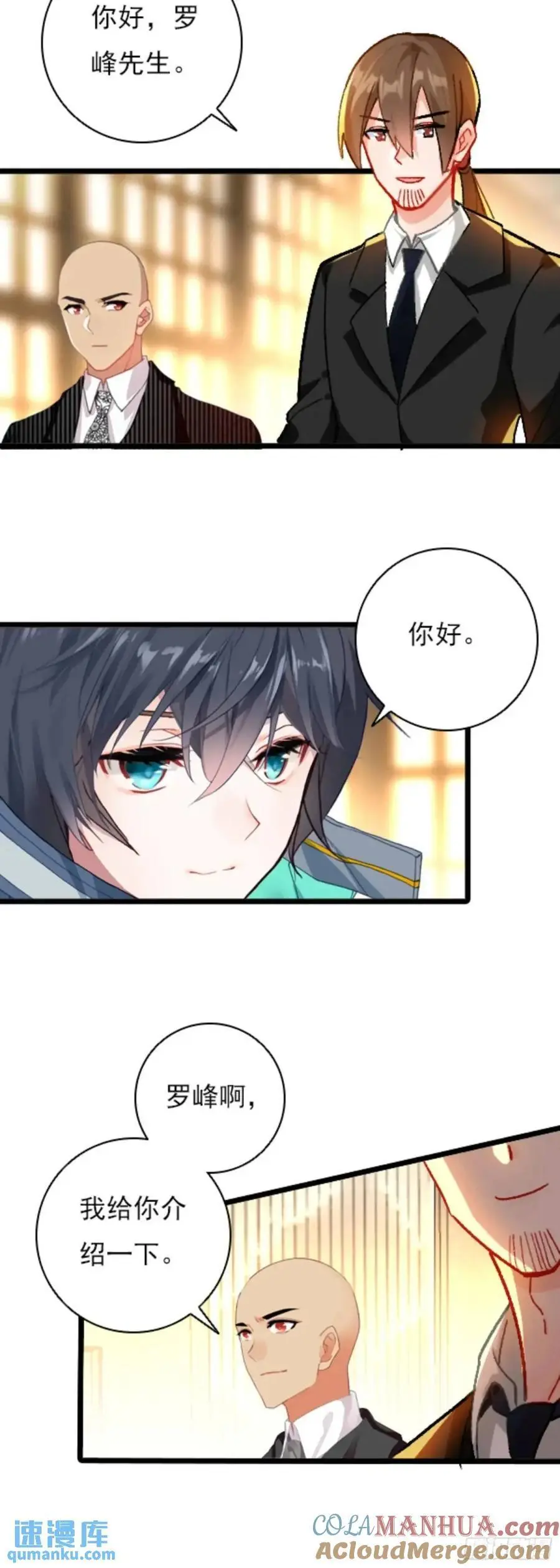 陆军少将 第3页