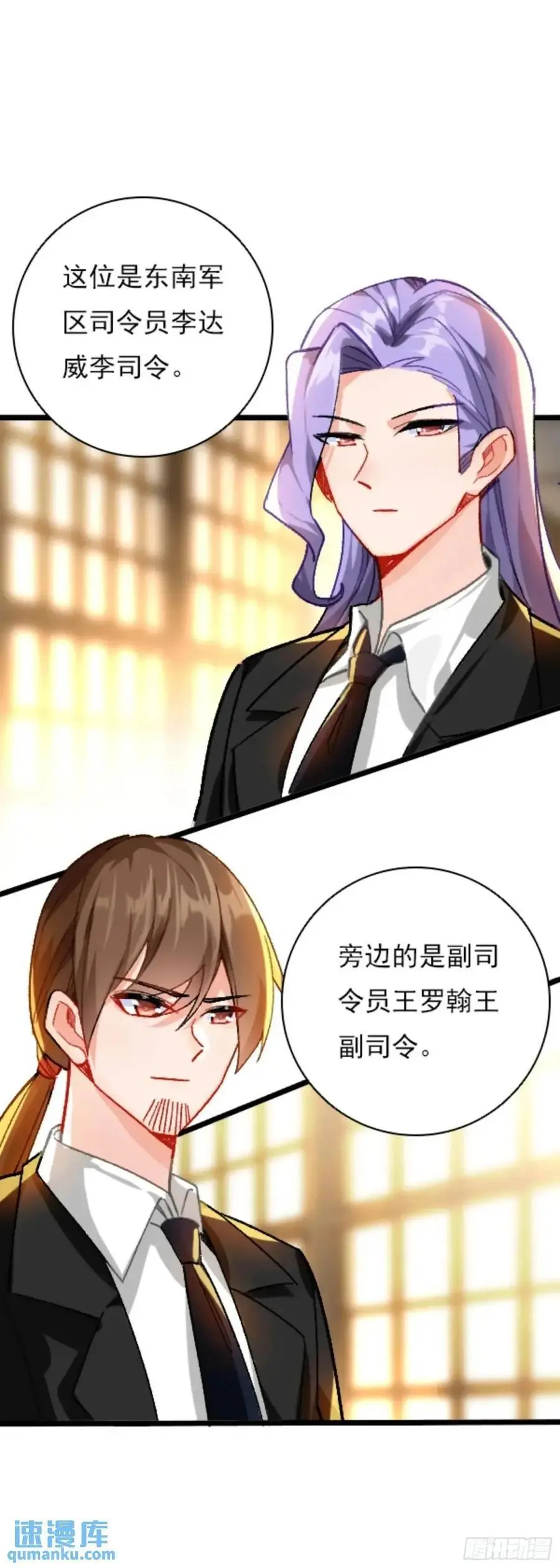 陆军少将 第4页