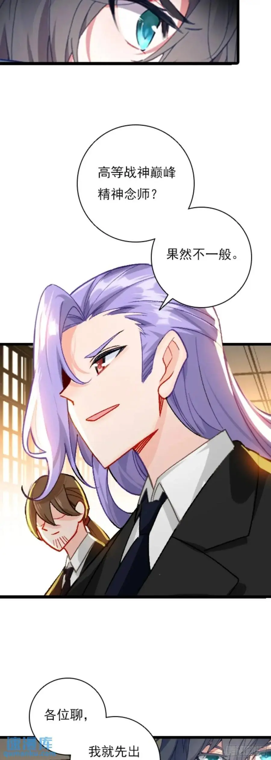 陆军少将 第6页