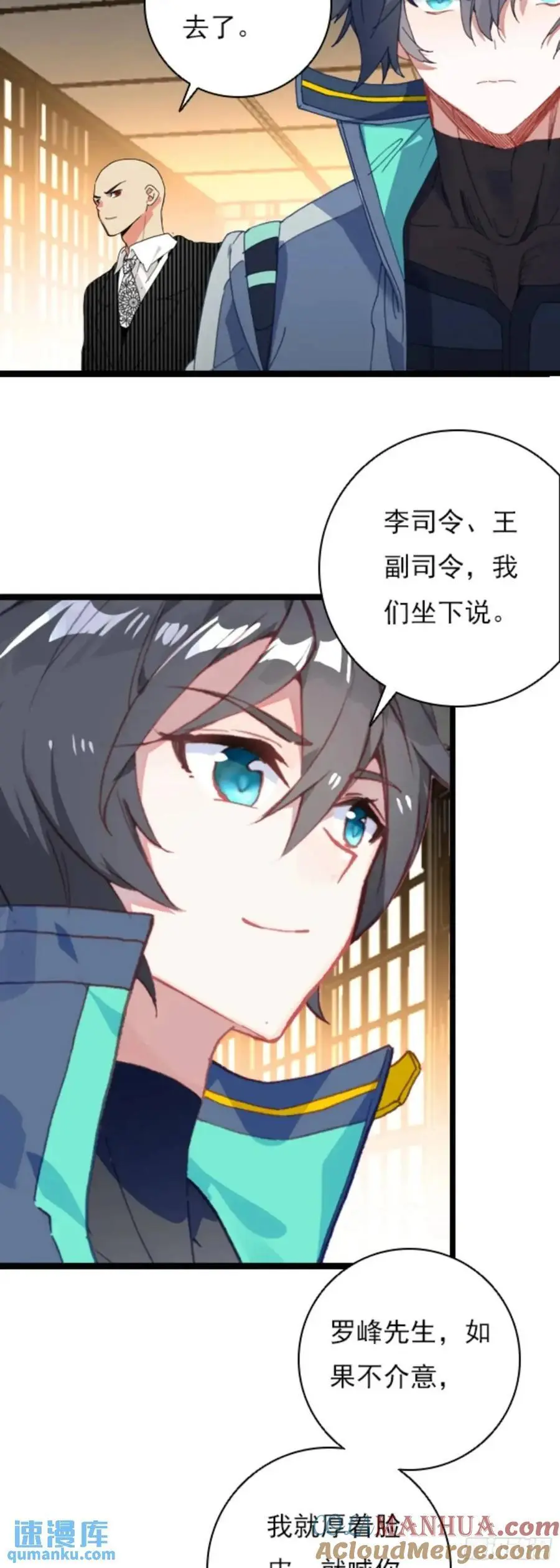 陆军少将 第7页