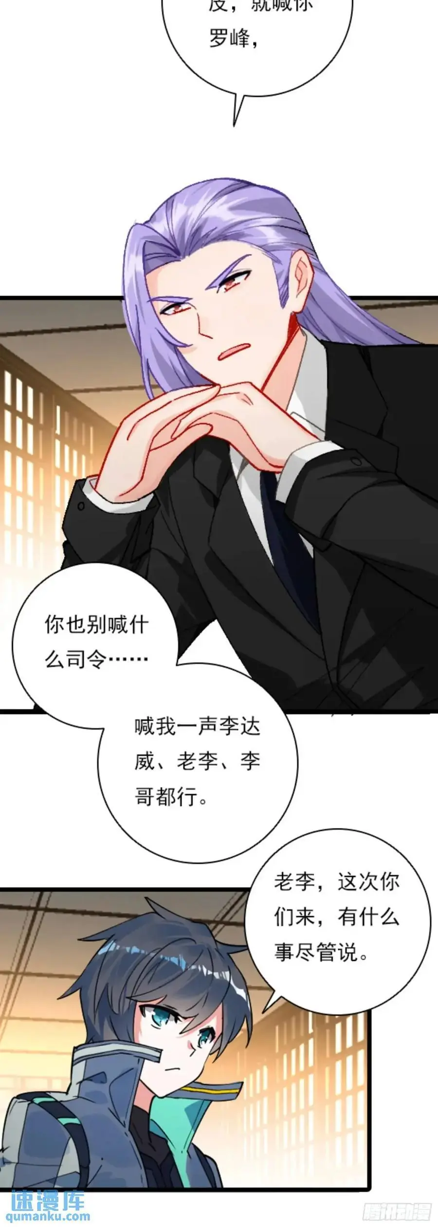 陆军少将 第8页
