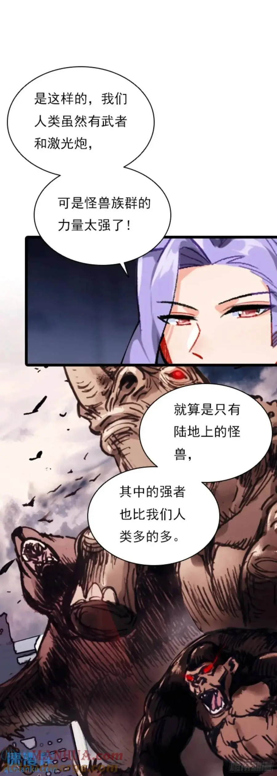 陆军少将 第9页