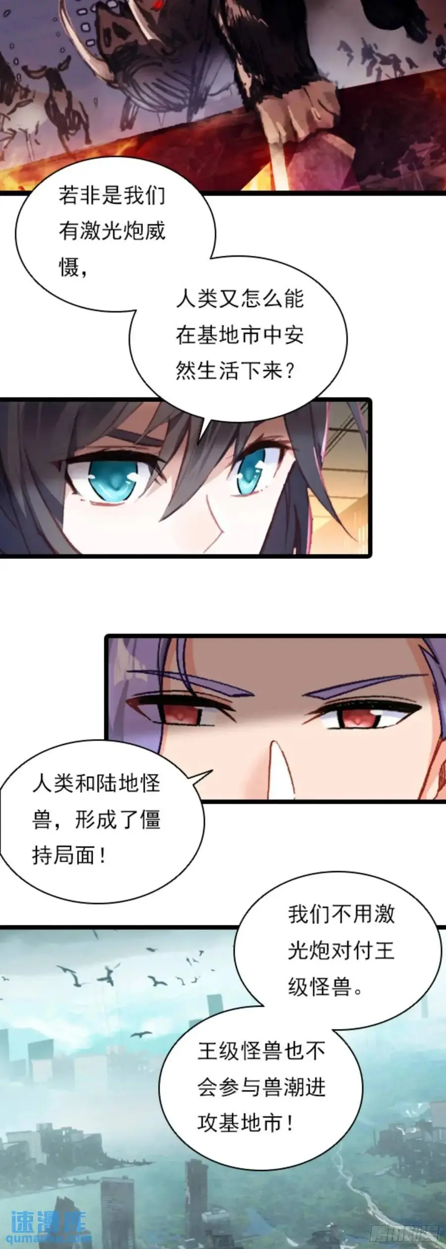 陆军少将 第10页