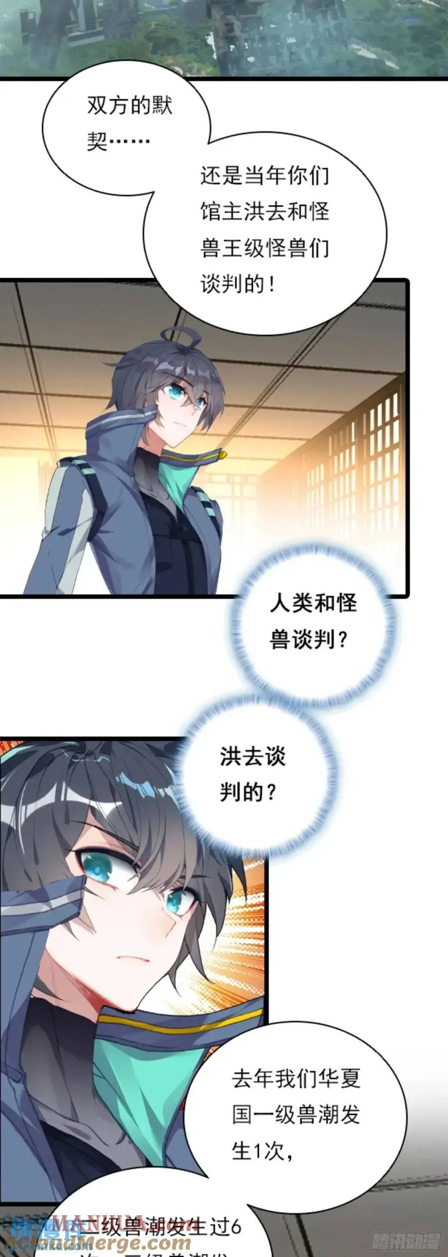陆军少将 第11页