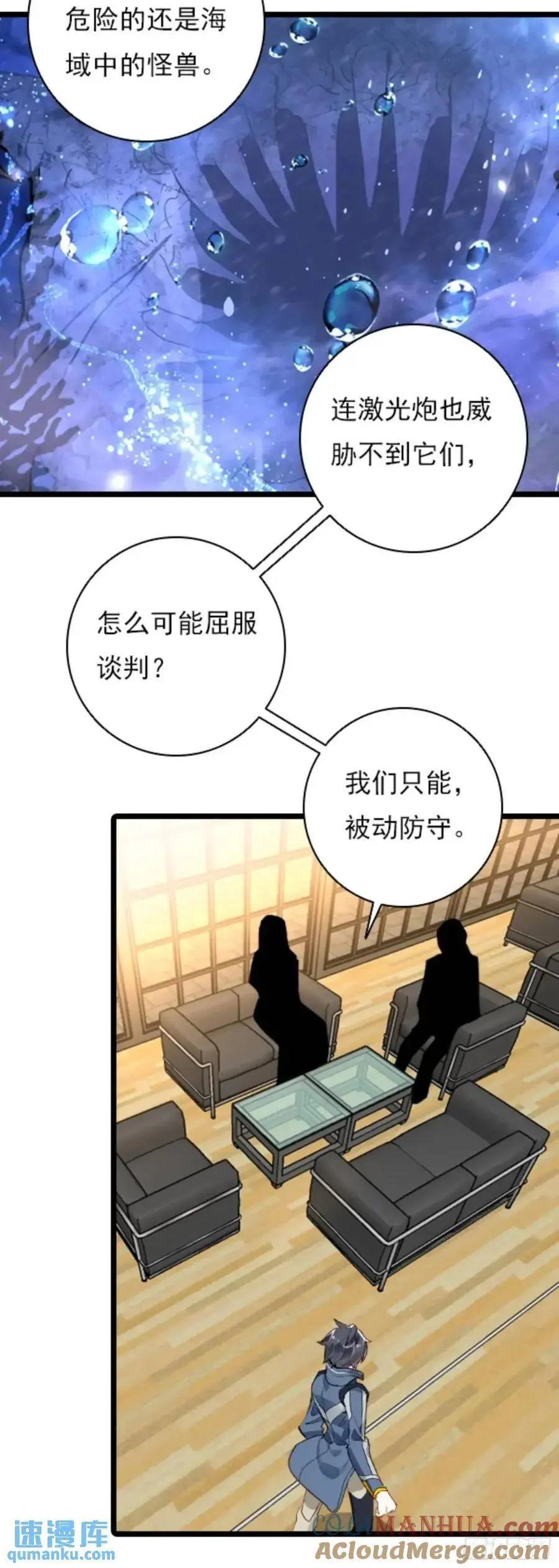 陆军少将 第13页