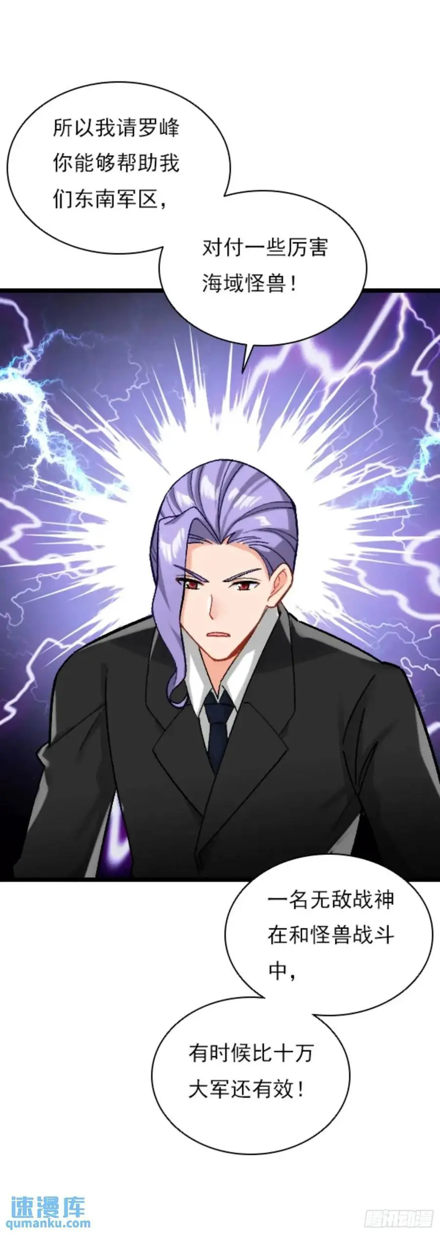 陆军少将 第14页