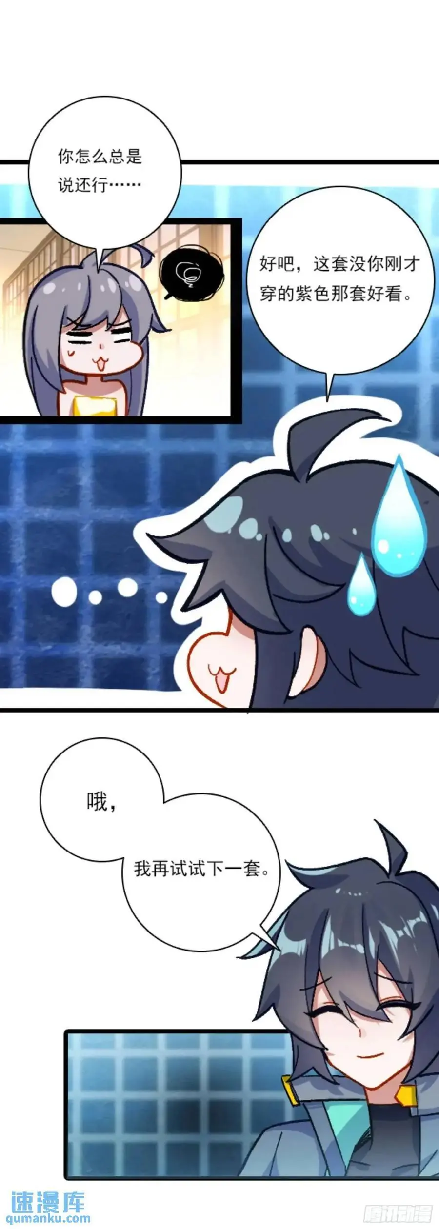 陆军少将 第18页