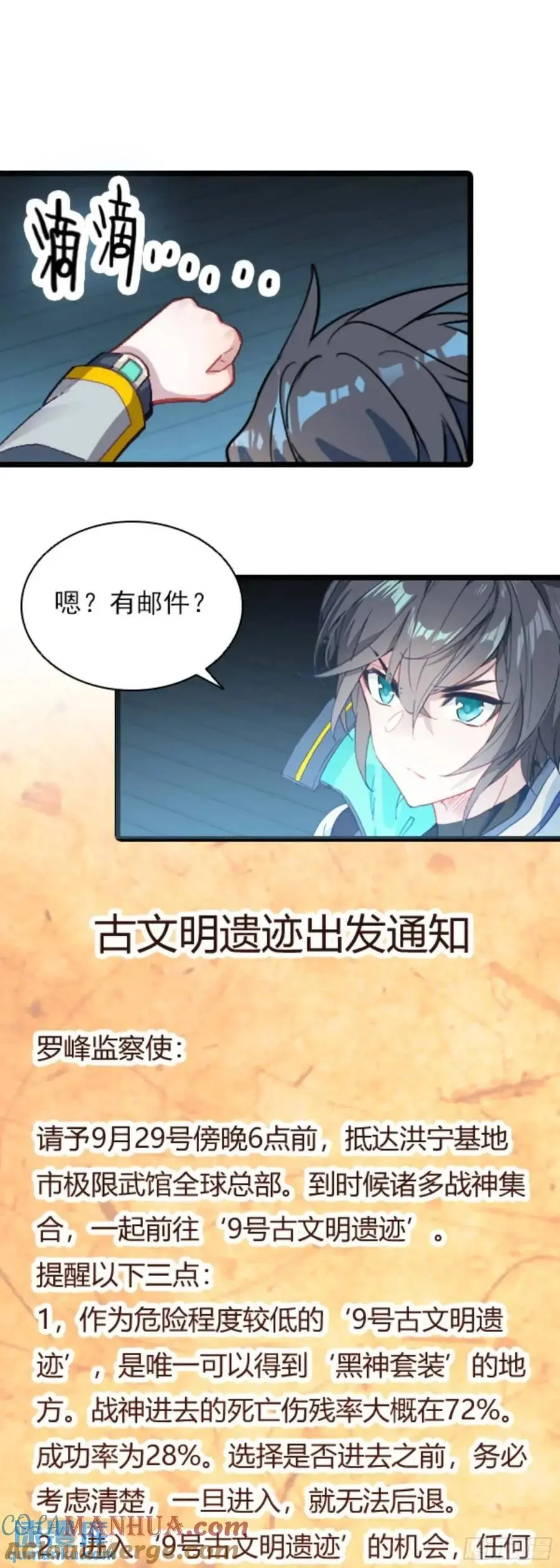 陆军少将 第19页