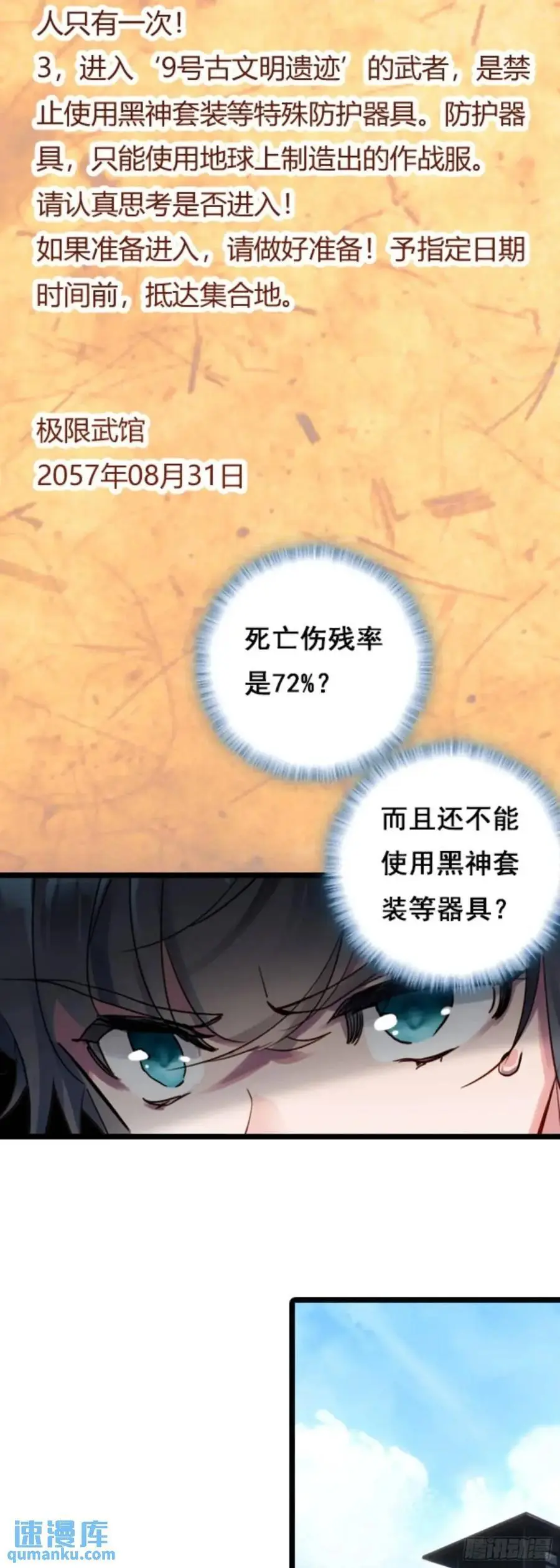 陆军少将 第20页