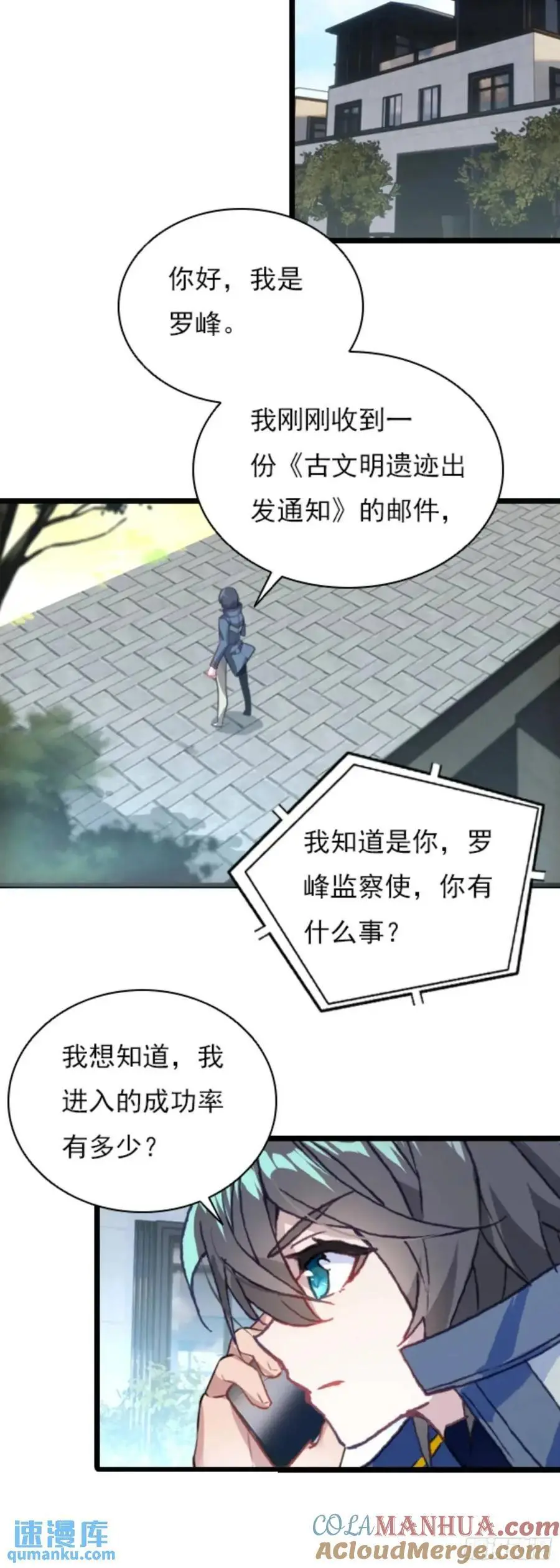 陆军少将 第21页