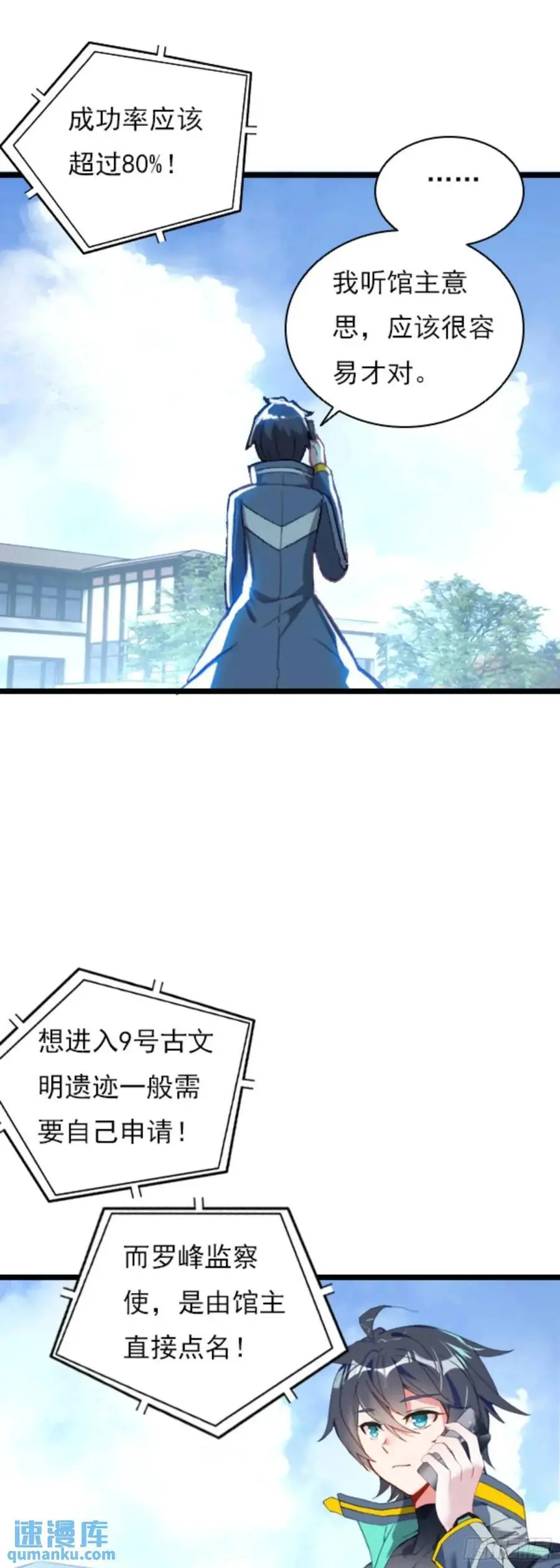 陆军少将 第22页