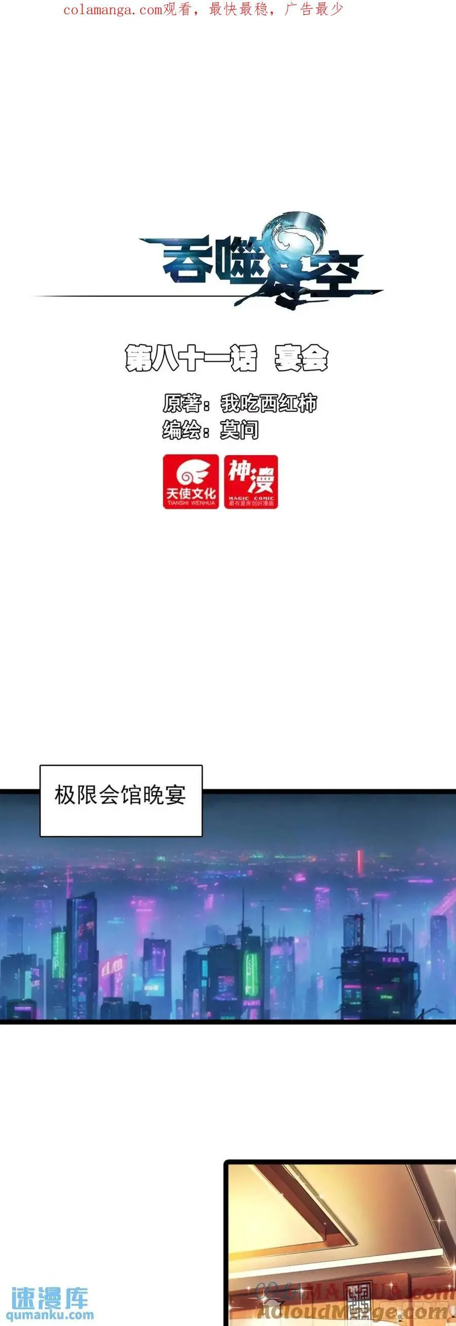 宴会 第1页