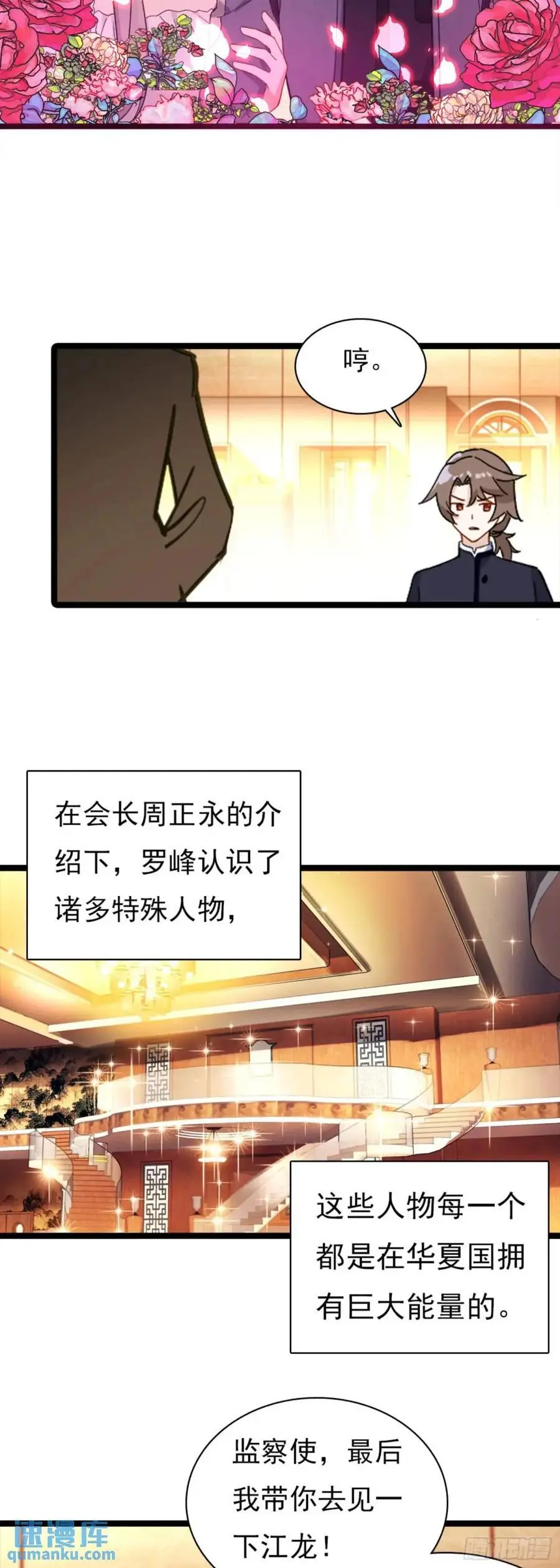 宴会 第12页