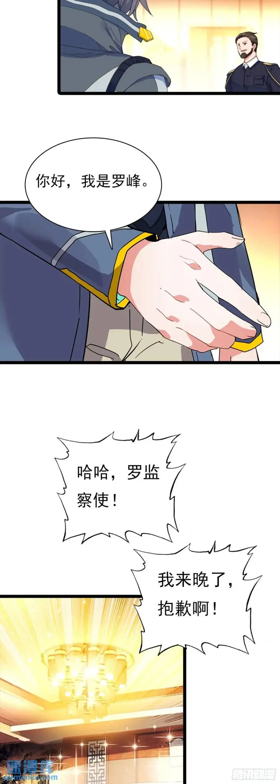宴会 第14页
