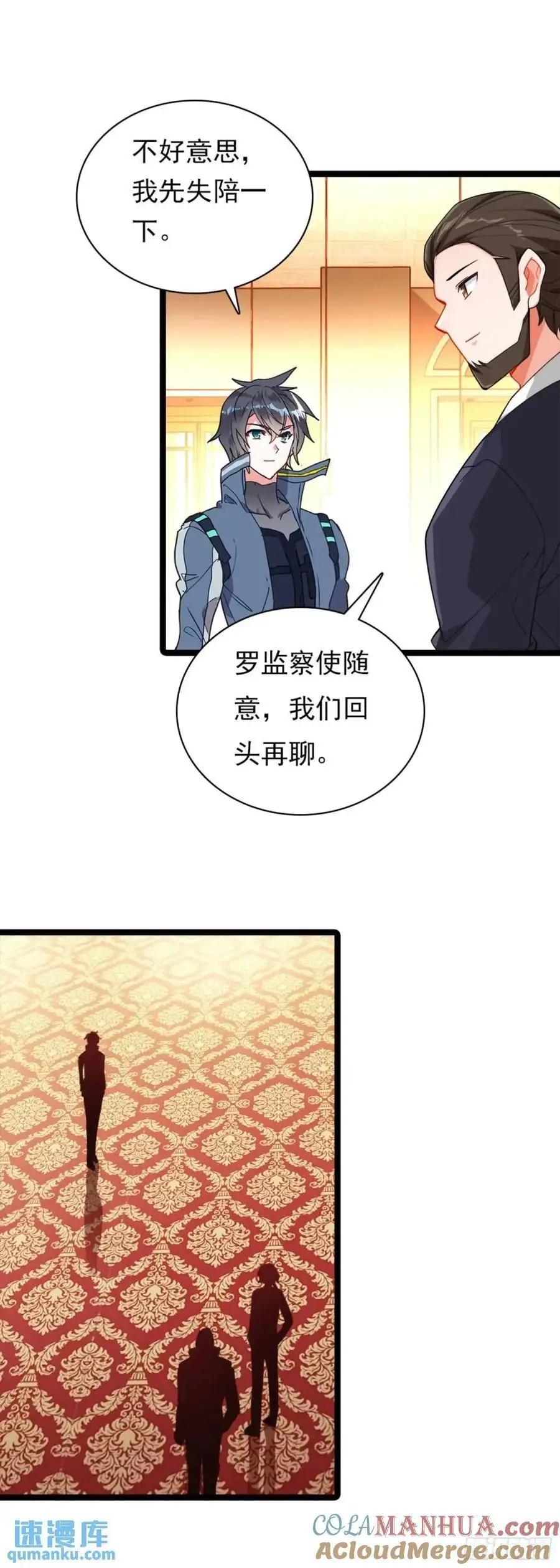 宴会 第17页