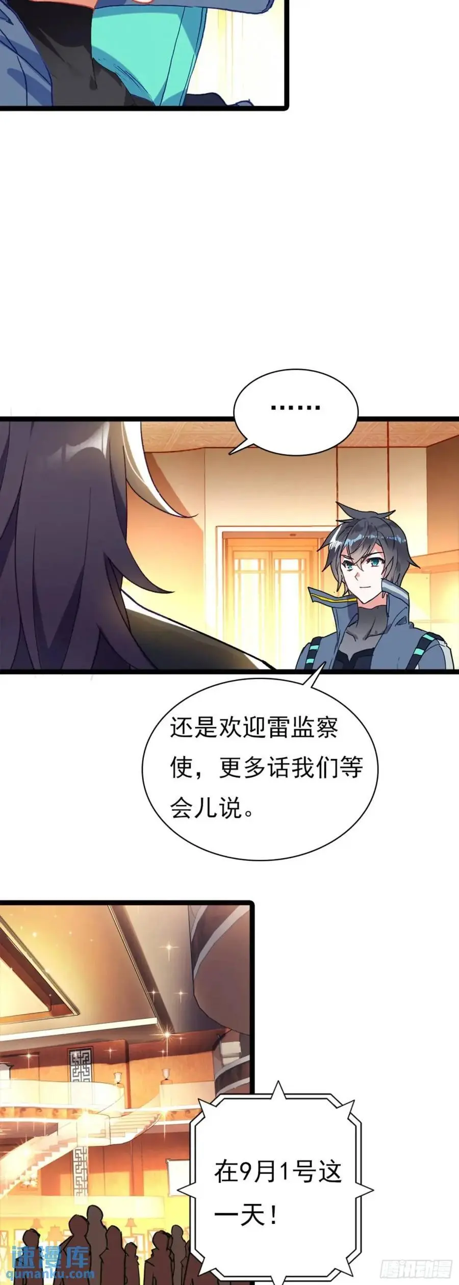 宴会 第20页