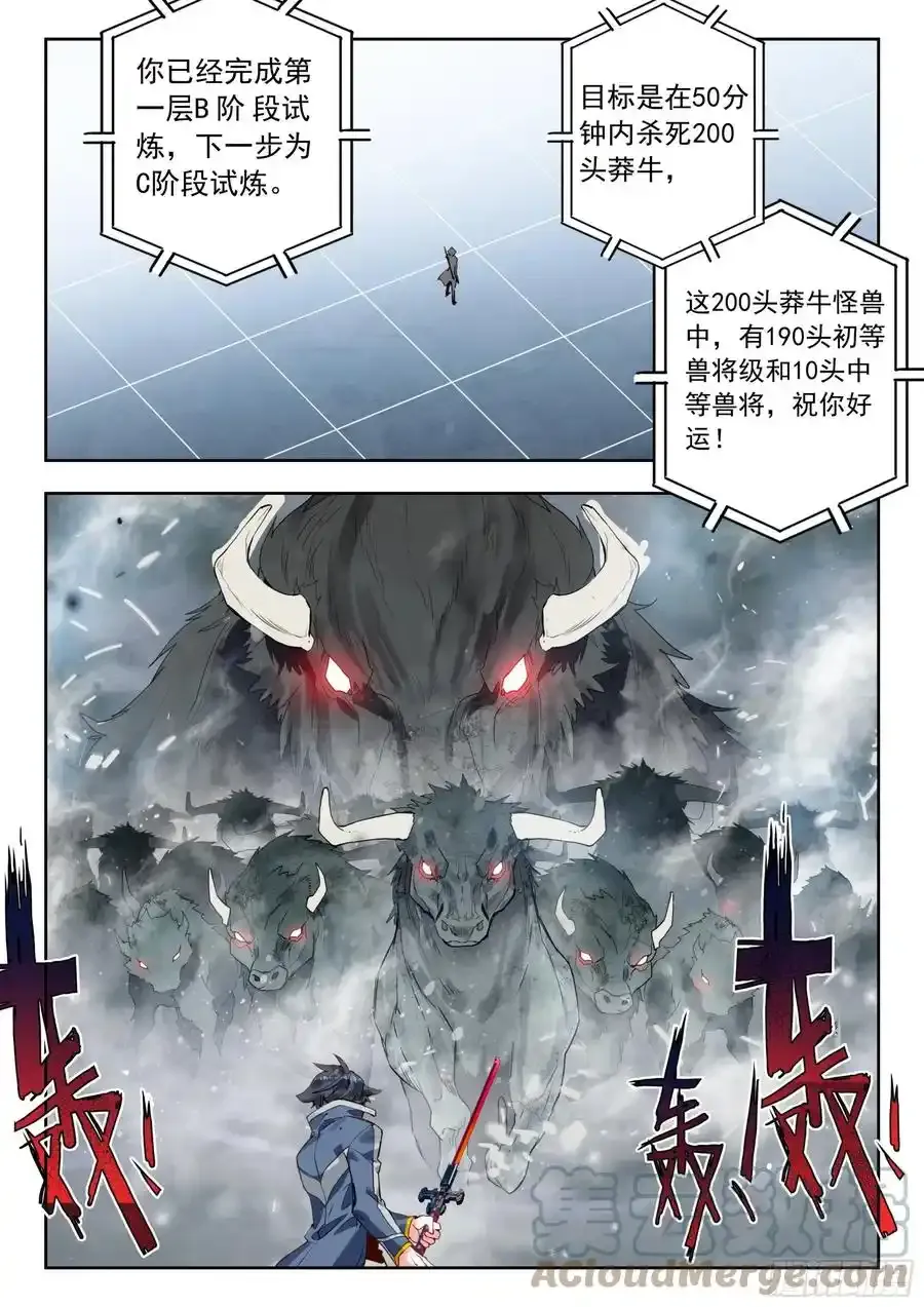 请假单 2 第3页