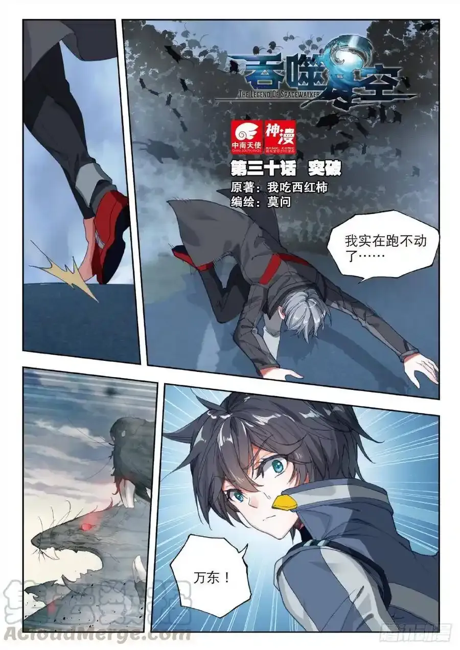 30 突破（上） 第1页
