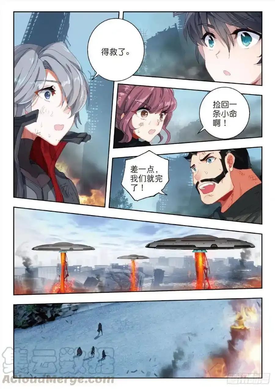 30 突破（上） 第3页