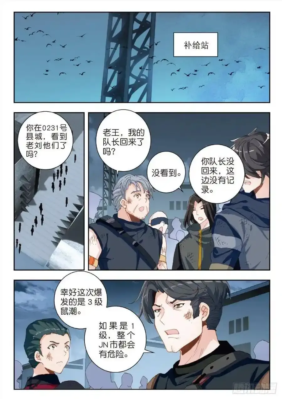 30 突破（上） 第4页