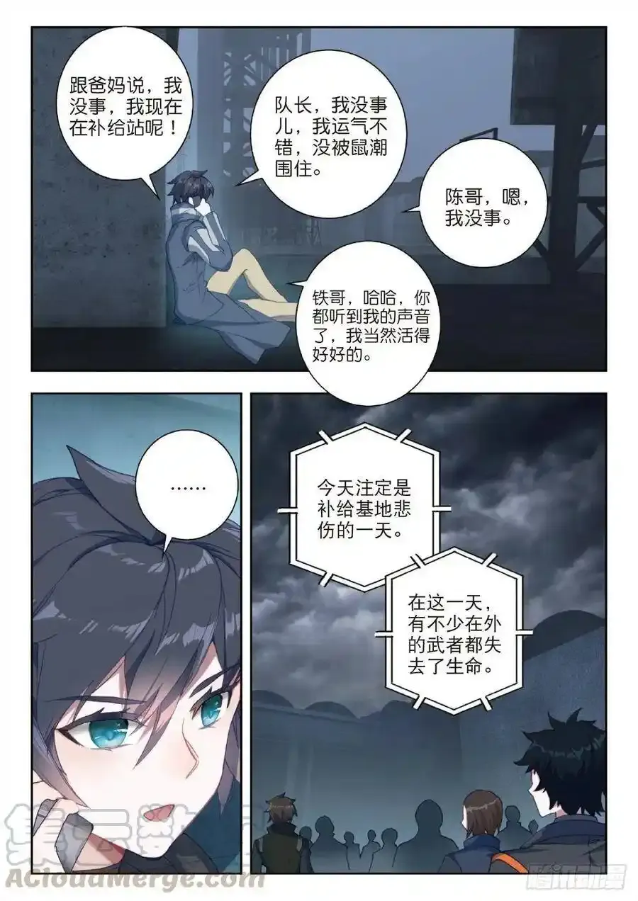 30 突破（上） 第5页