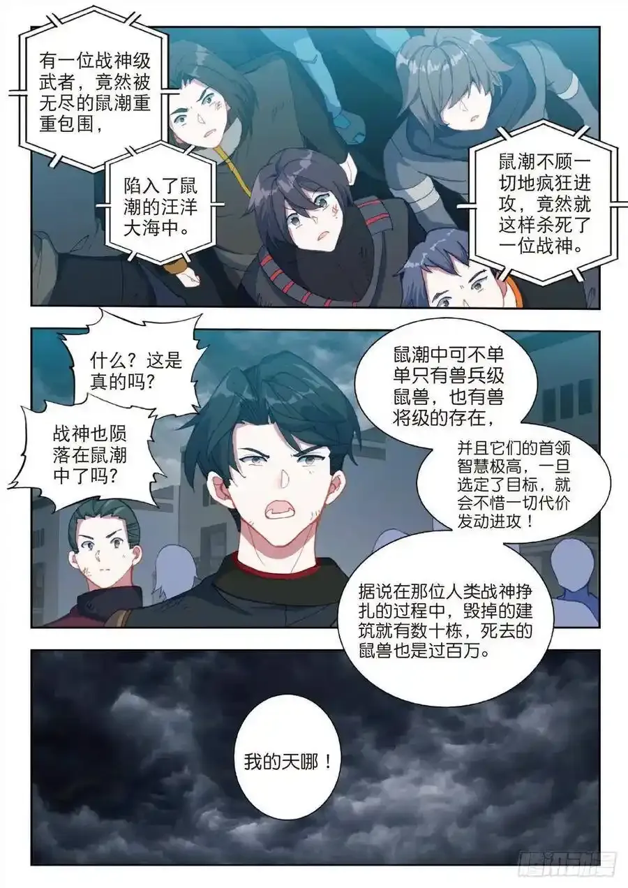 30 突破（上） 第6页