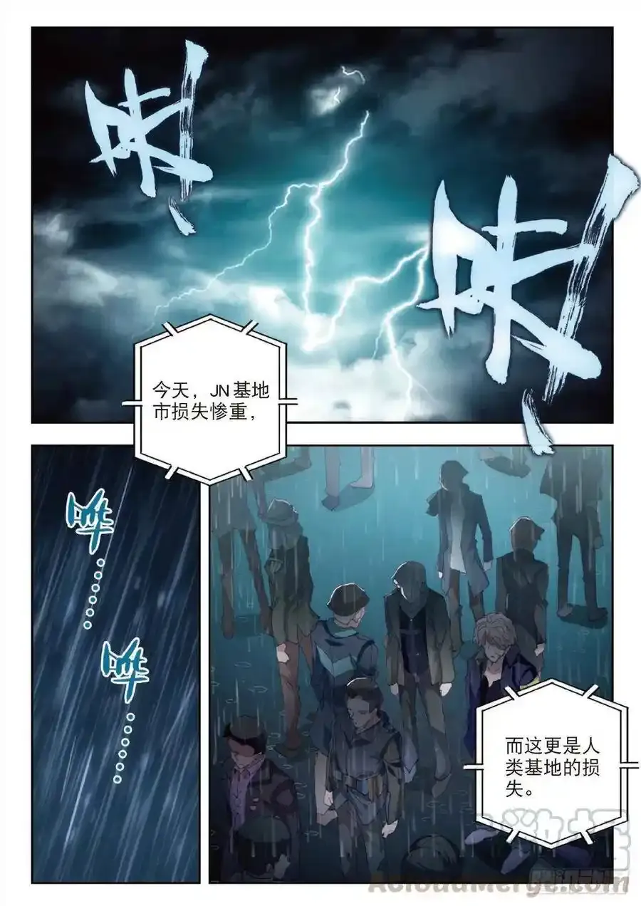 30 突破（上） 第7页