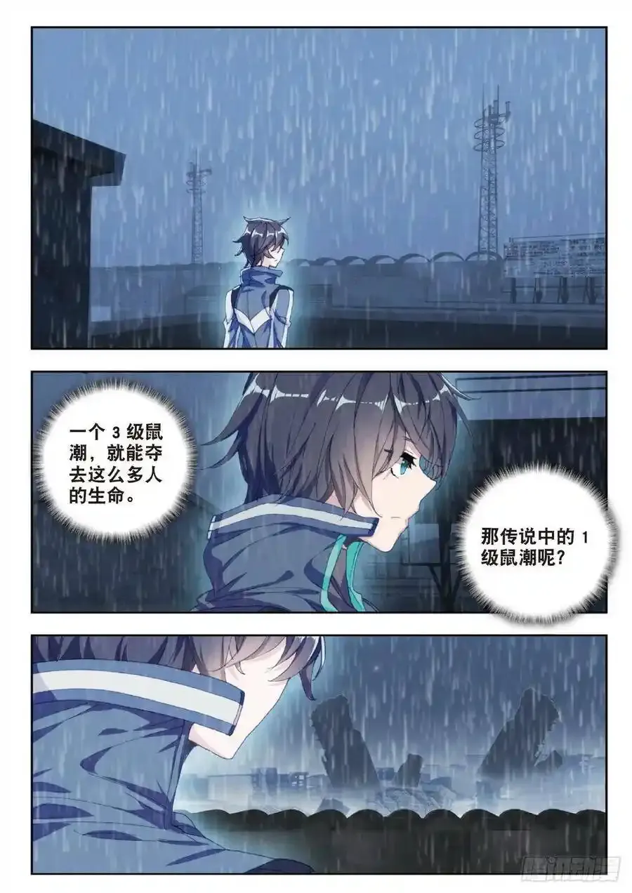 30 突破（上） 第8页