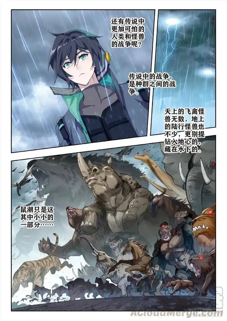 30 突破（上） 第9页