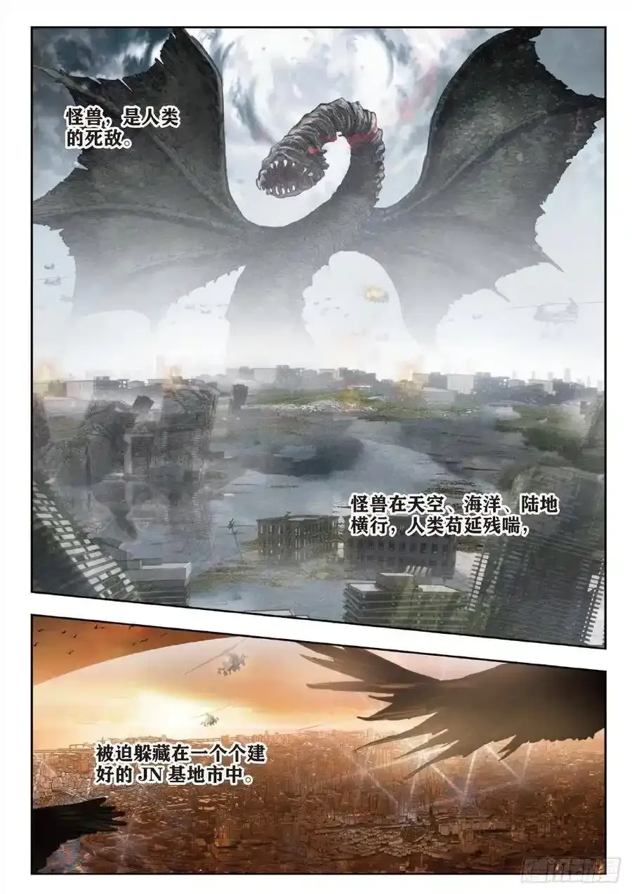 30 突破（上） 第10页