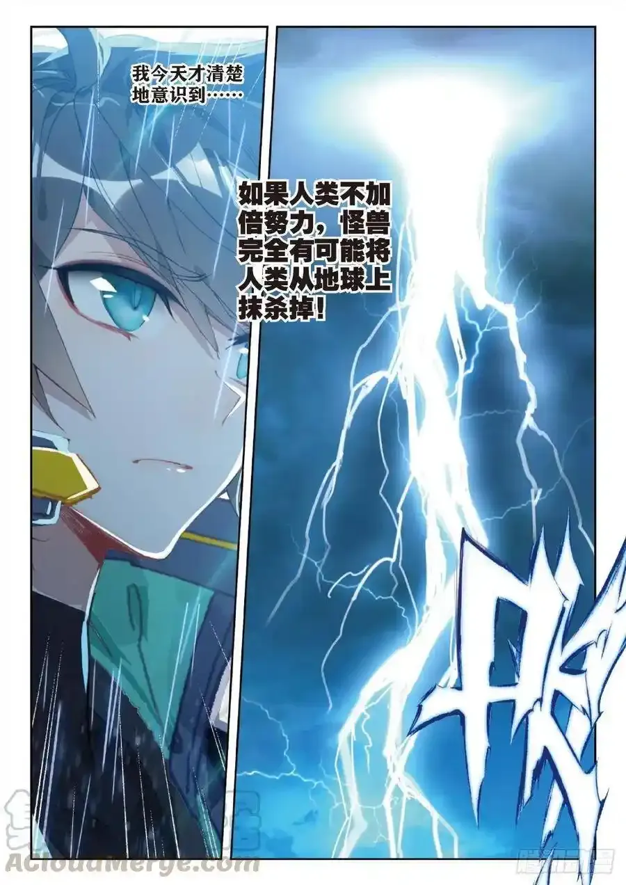 30 突破（上） 第11页