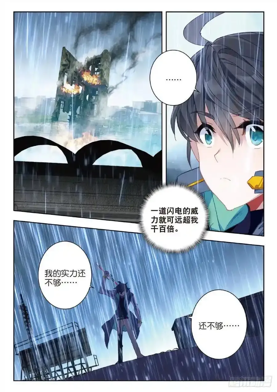 30 突破（上） 第12页