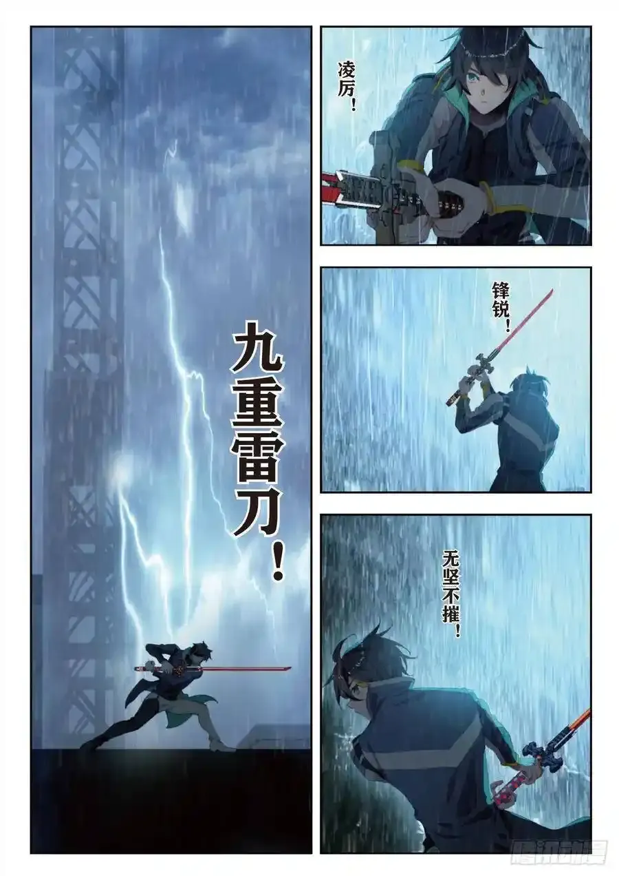 30 突破（上） 第14页
