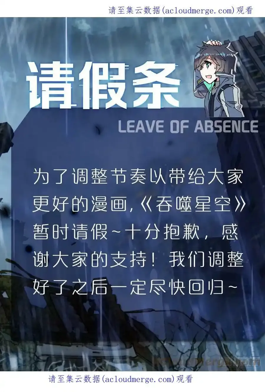 请假单 3 第1页