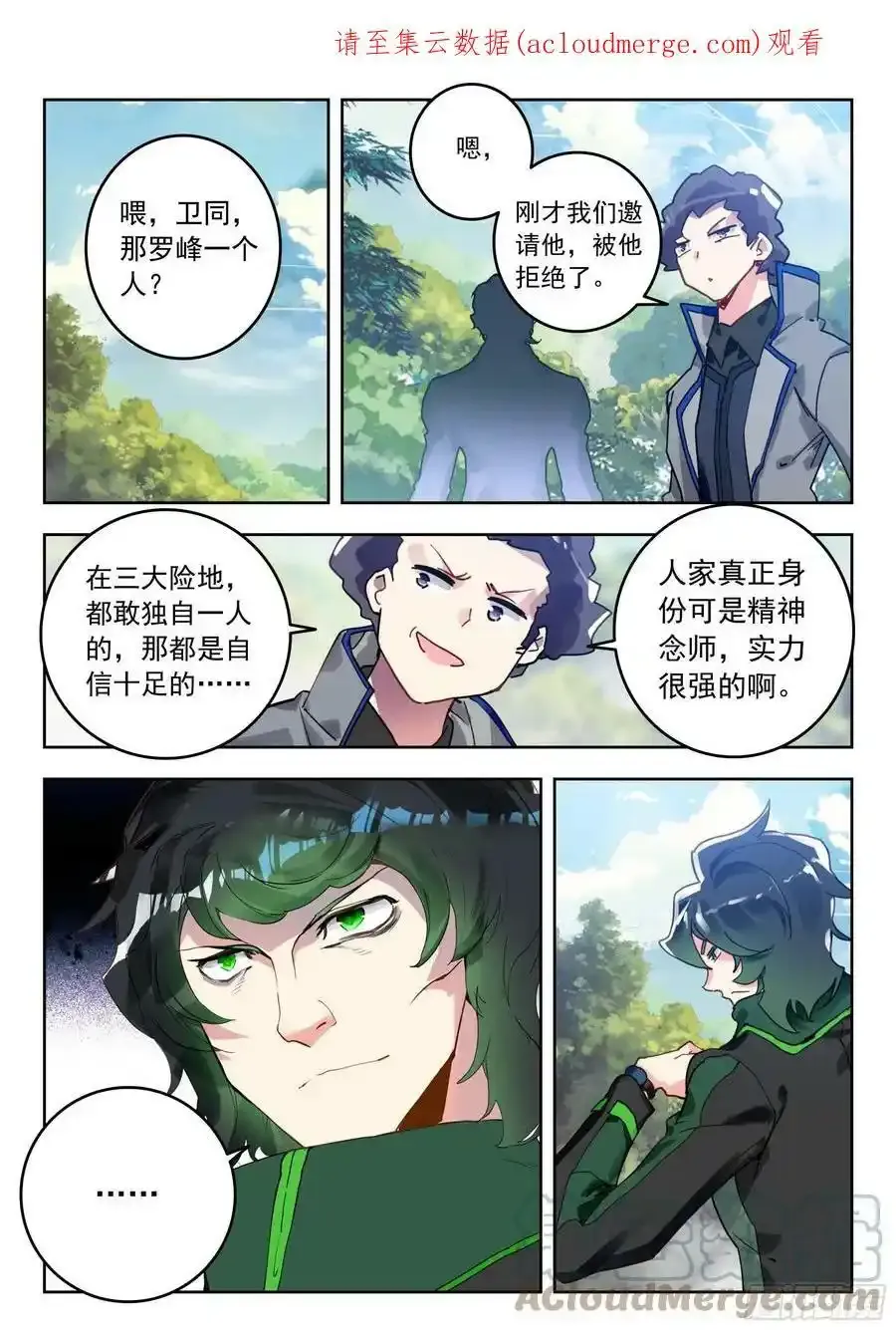请假单 3 第2页