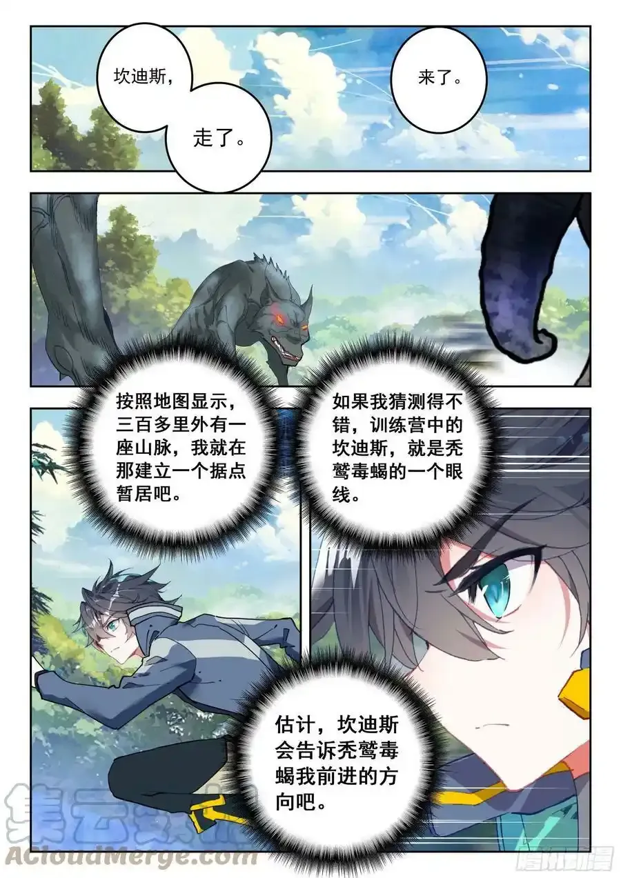 请假单 3 第3页