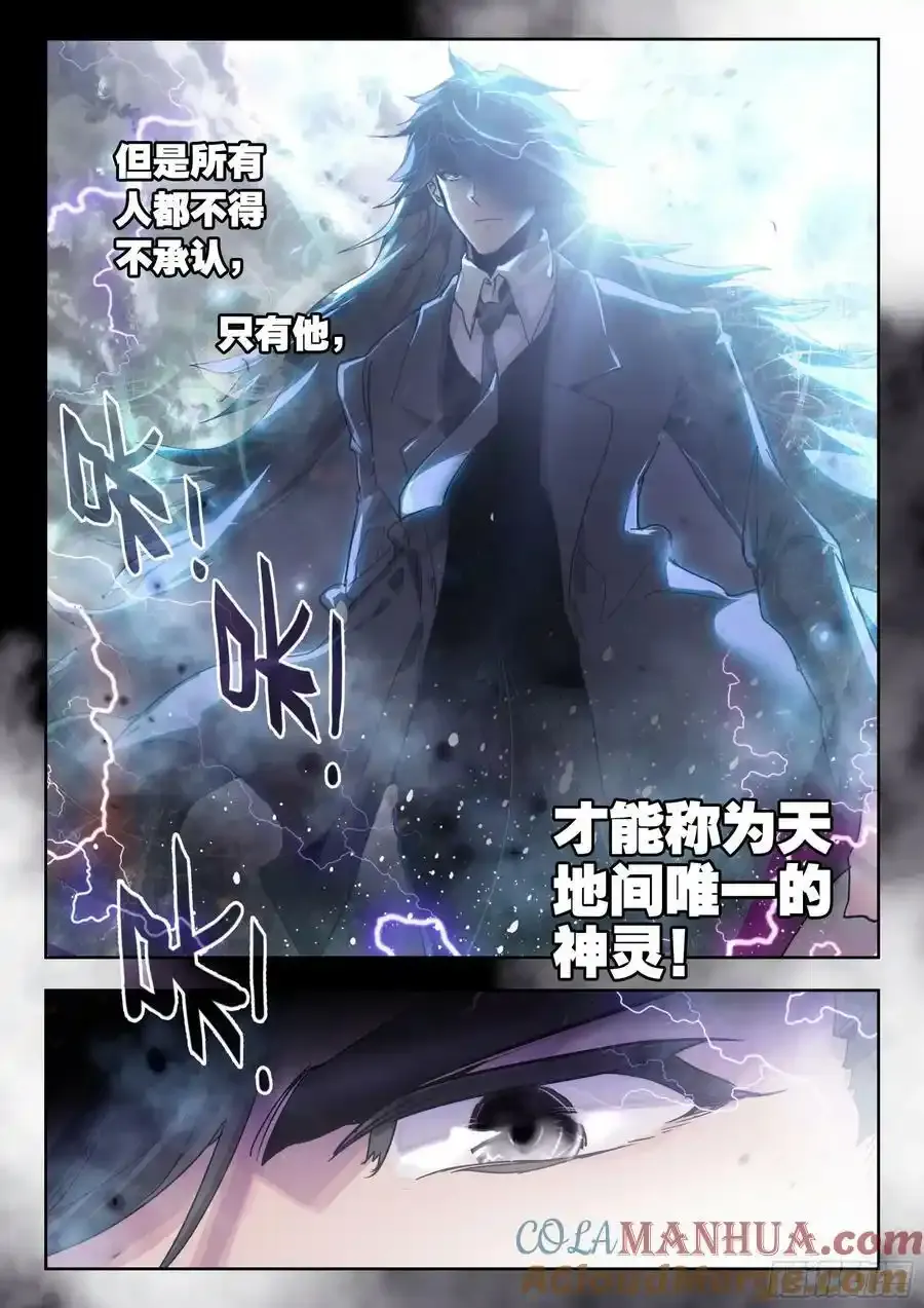 71 摩云藤（下） 第2页