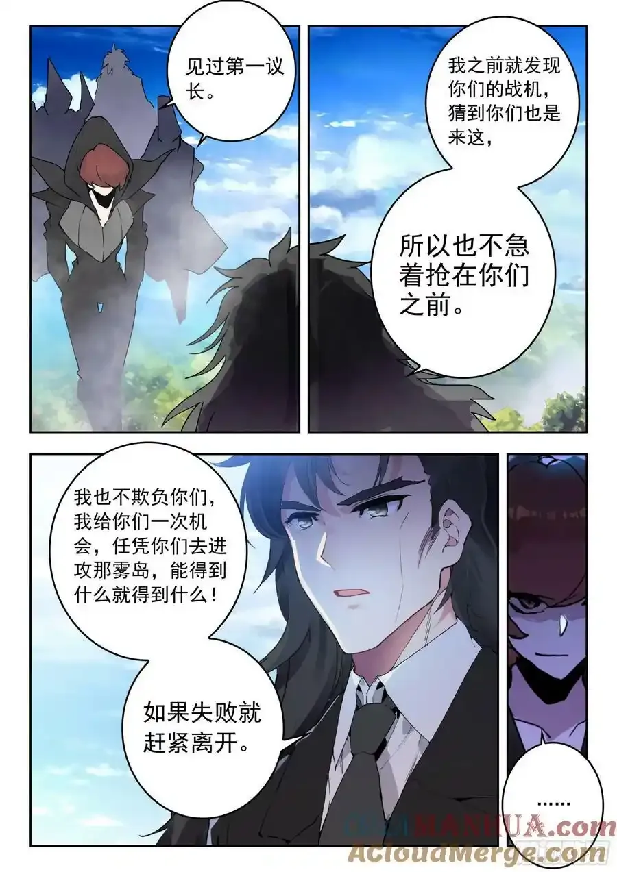 71 摩云藤（下） 第3页