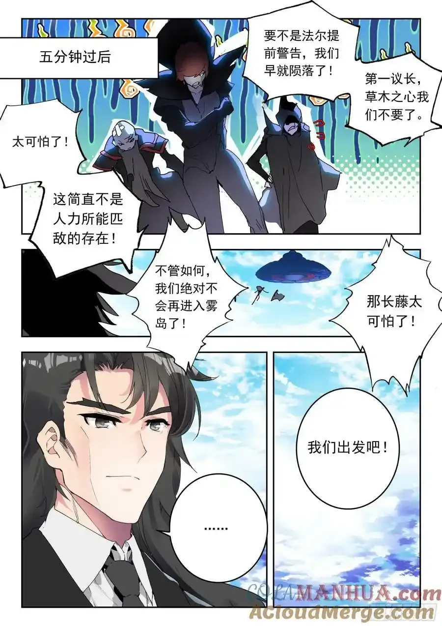 71 摩云藤（下） 第4页