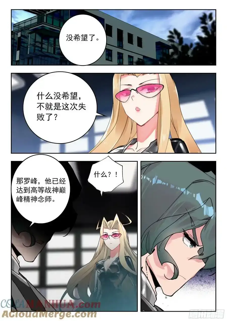 71 摩云藤（下） 第11页
