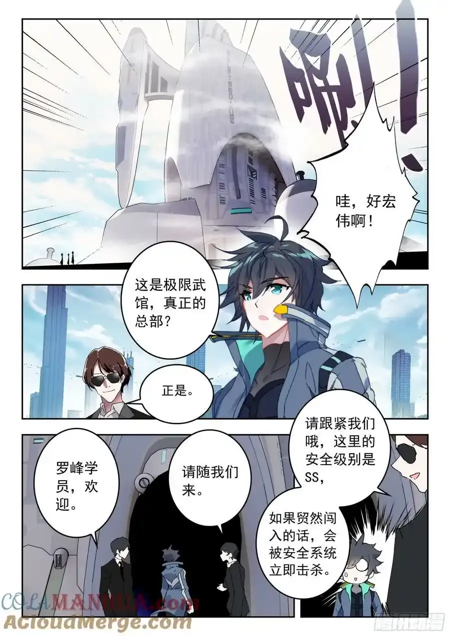 71 摩云藤（下） 第14页