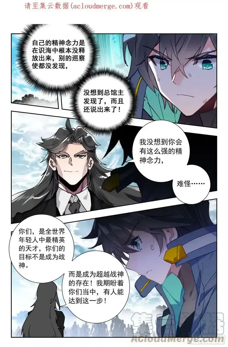 请假条 2 第2页
