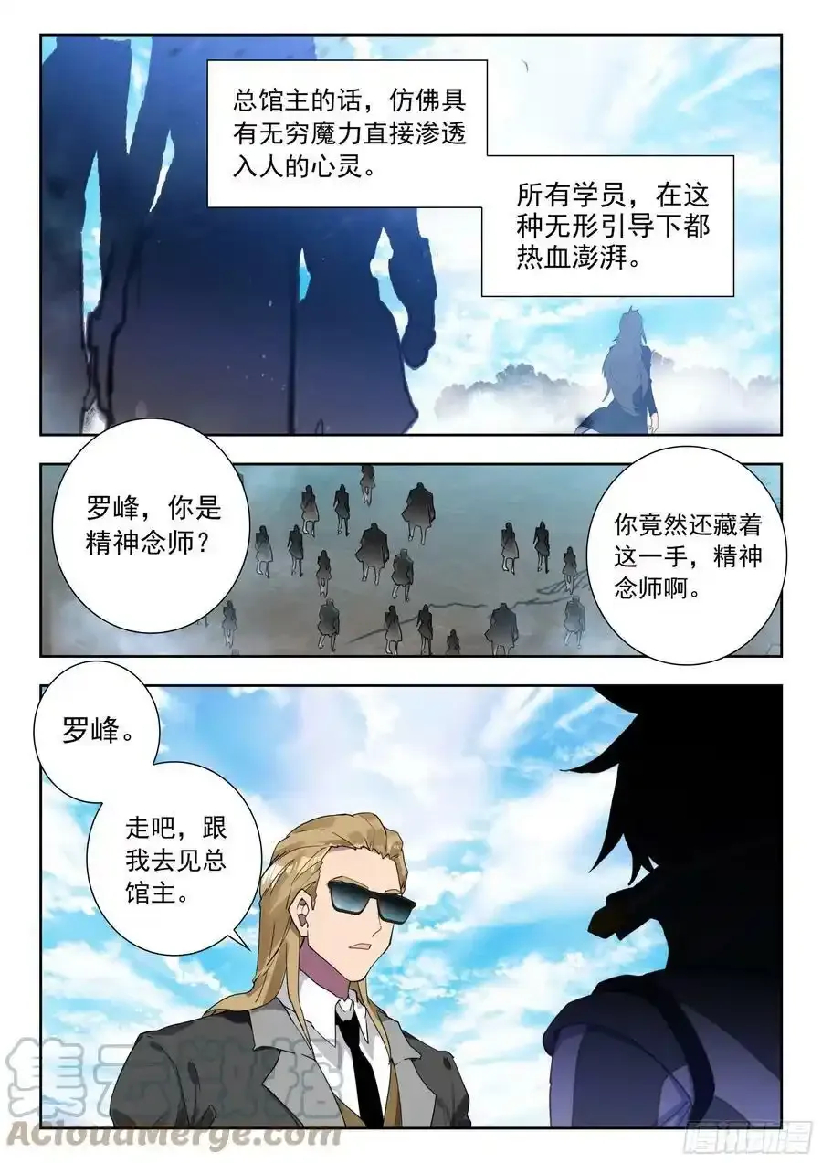 请假条 2 第3页