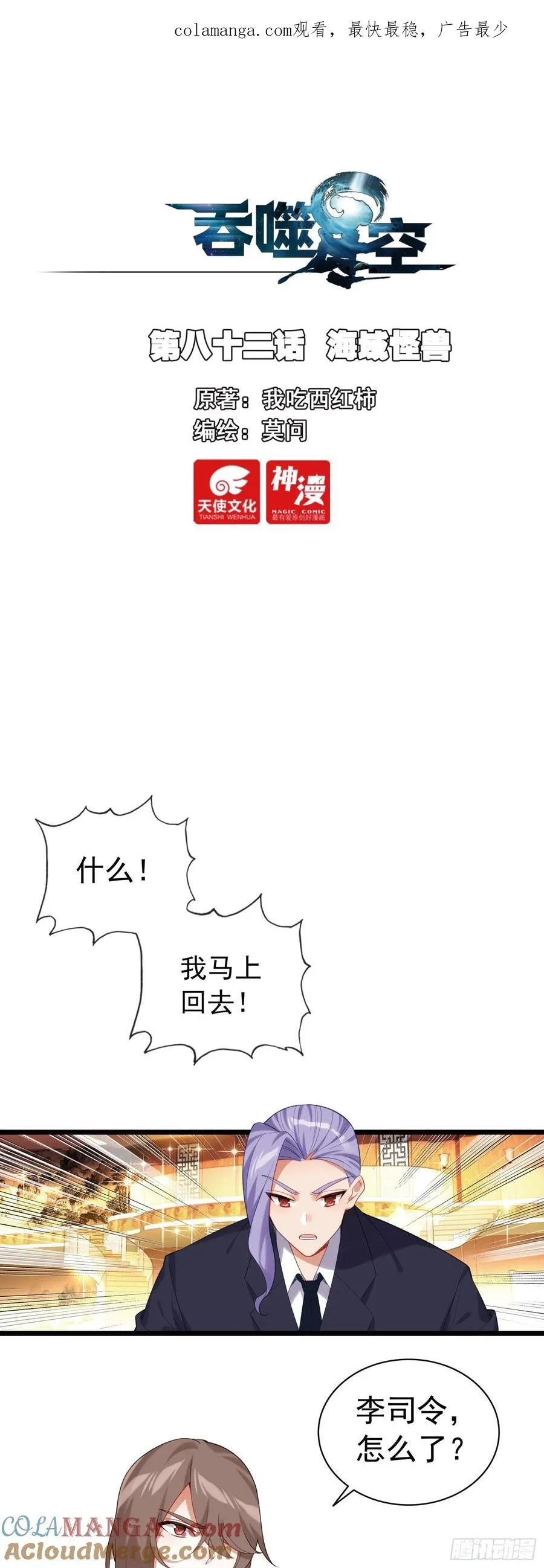 海域怪兽 第1页