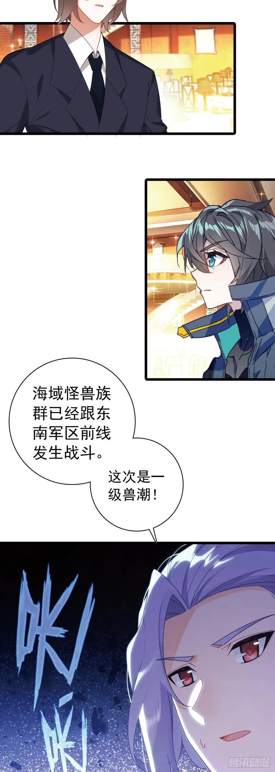 海域怪兽 第2页