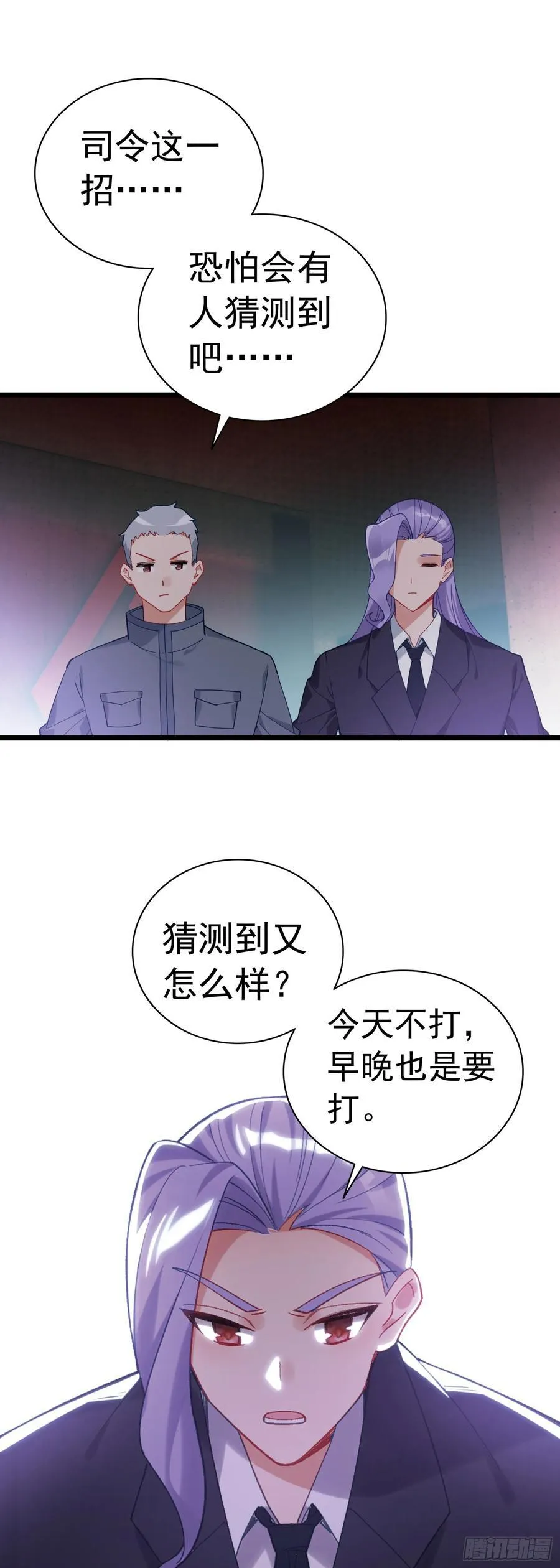 海域怪兽 第6页