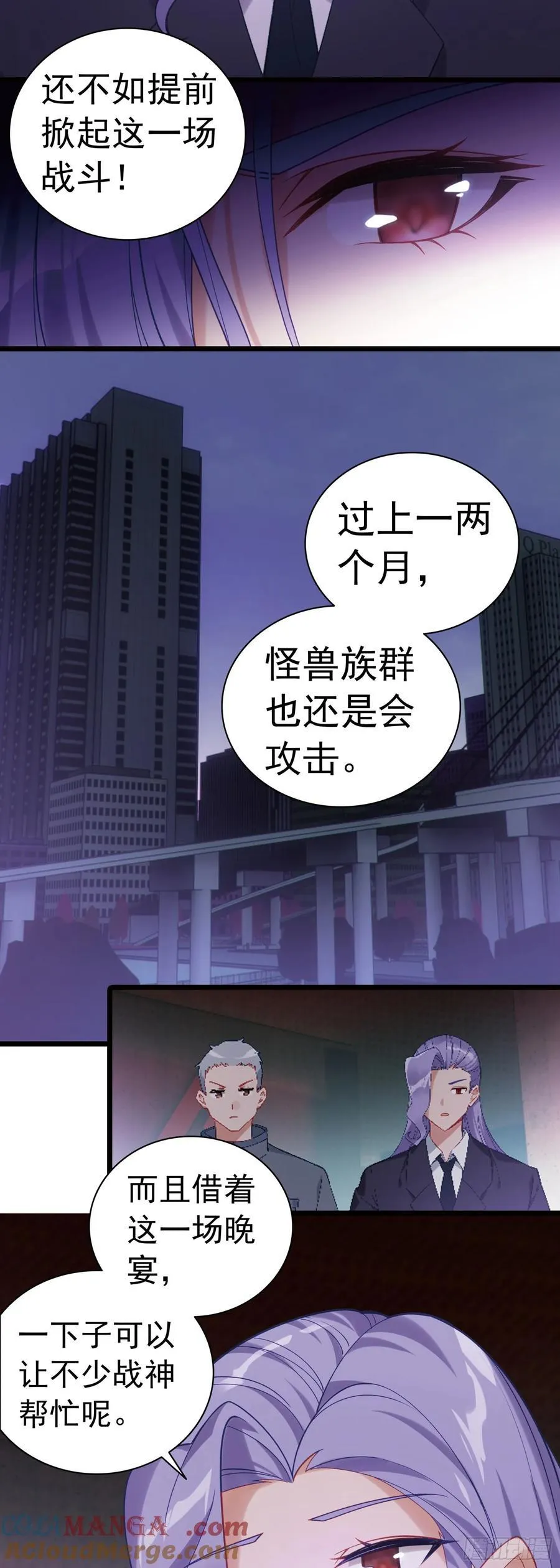 海域怪兽 第7页