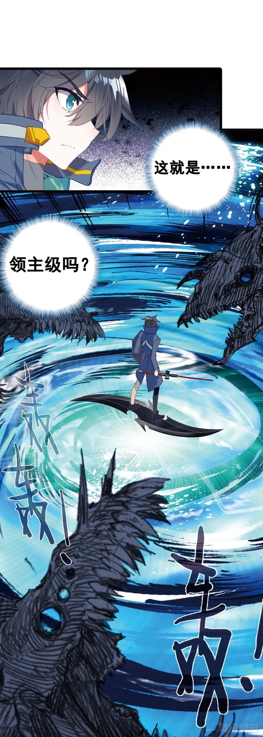 海域怪兽 第12页